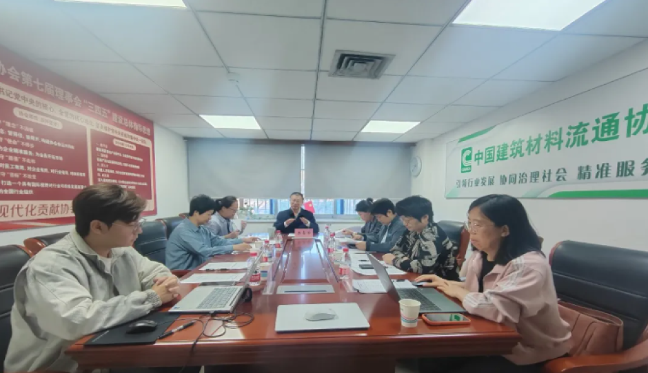 中国建筑材料流通协会两项空调领域团体标准审定会顺利召开